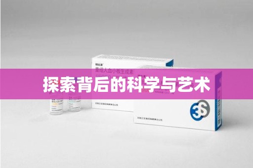 无锡探索背后的科学与艺术