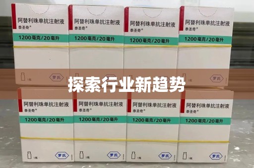 无锡探索行业新趋势