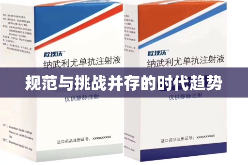 无锡规范与挑战并存的时代趋势