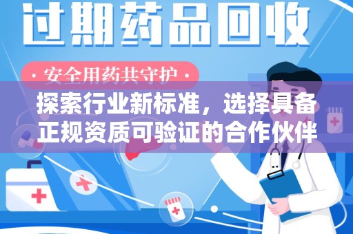 无锡探索行业新标准，选择具备正规资质可验证的合作伙伴
