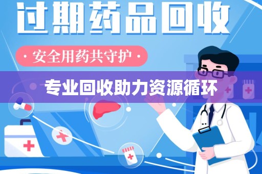 无锡专业回收助力资源循环