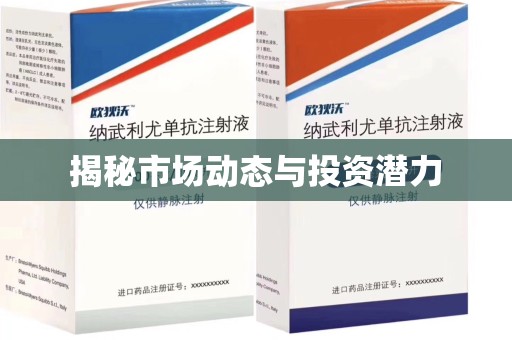 无锡揭秘市场动态与投资潜力