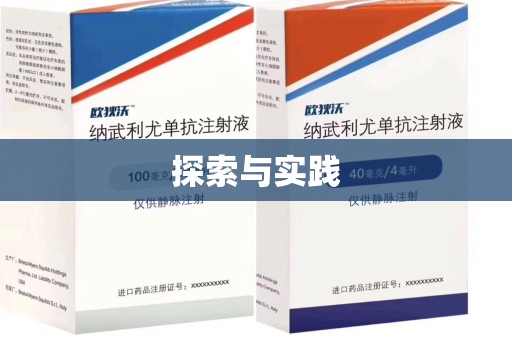 无锡探索与实践