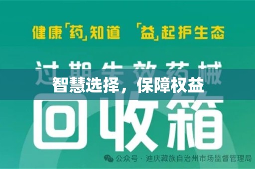 无锡智慧选择，保障权益