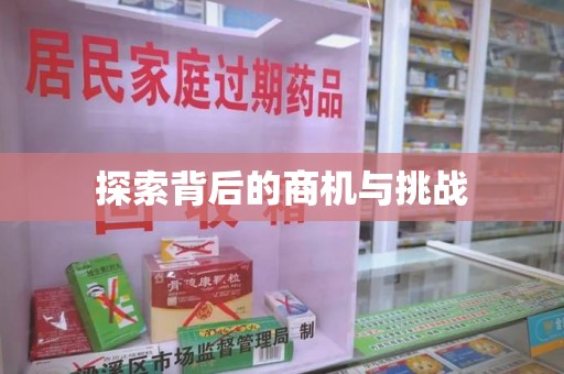 无锡探索背后的商机与挑战